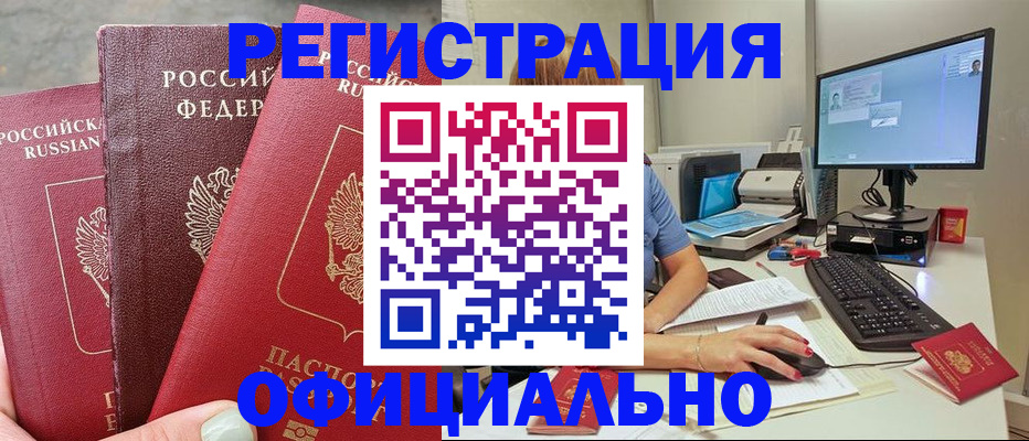 прописка иностранных граждан в Белоозёрском